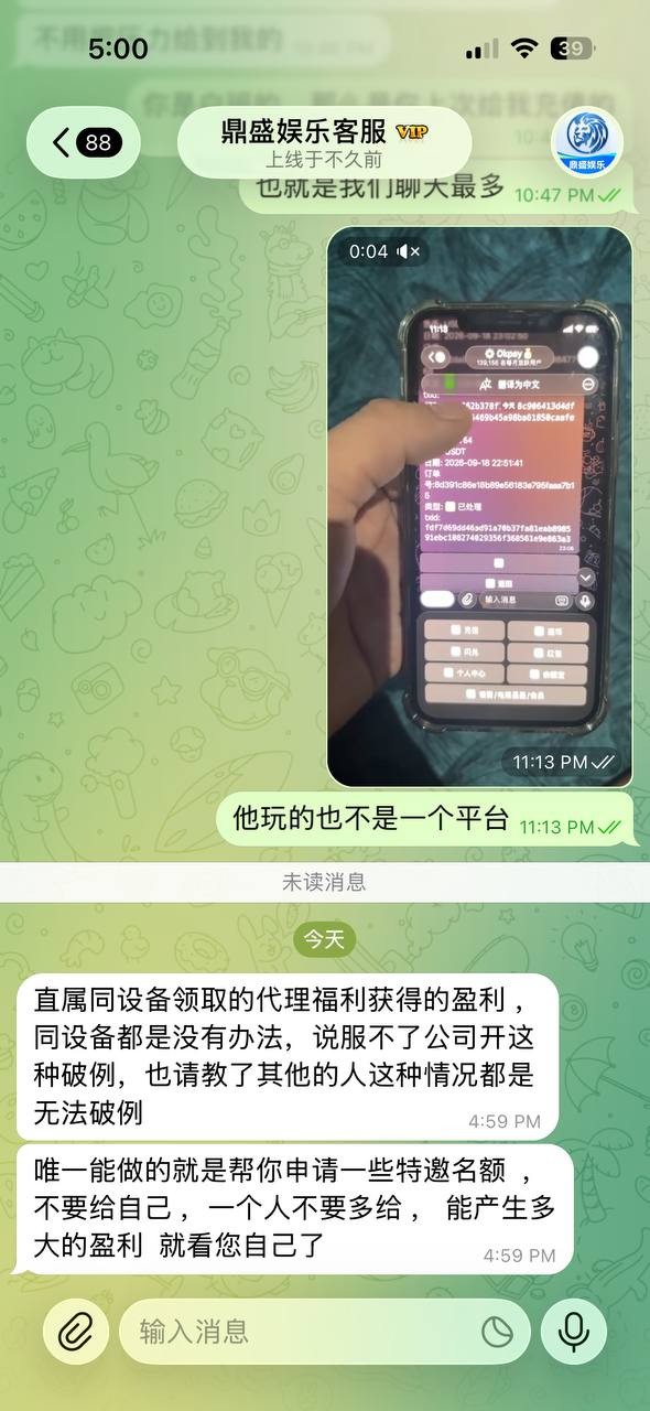 今天我把自己在鼎盛娱乐的真实经历公开出来,不是为了带节奏,只是想让大家知道我到底经历了什么。